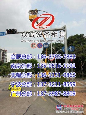 滁州众诚设备租赁有限公司提供登高车租赁高空作业车出租