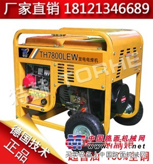 供应 柴油250自发电电焊机/自动电焊机