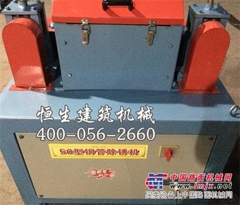 长葛市 除锈_除锈机_钢管除锈机50型钢管除锈_除锈剂