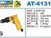 厦门哪里有优质的巨霸气动工具|供应气动工具_巨霸风动工具/规格/价格/图片巨霸气动工具