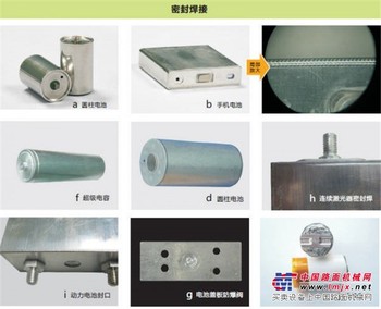 泉州划算的激光自动无缝密封叠焊批售：激光自动无缝密封叠焊供应