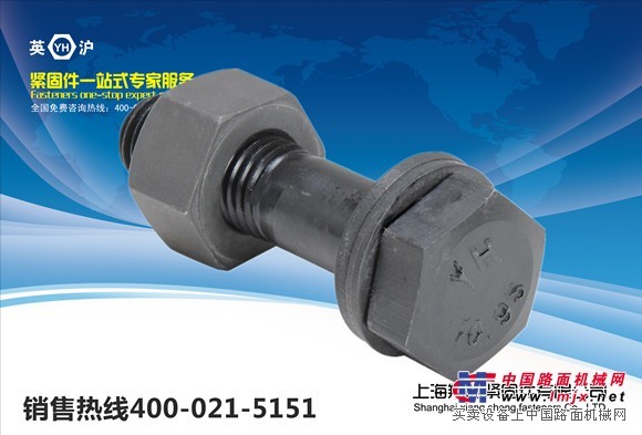 钢结构螺栓丨上海钢结构螺栓丨钢结构螺栓厂家丨钢结构螺栓价格