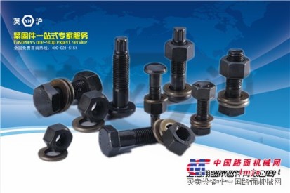 高强度螺栓丨上海高强度螺栓丨高强度螺栓厂家丨高强度螺栓价格