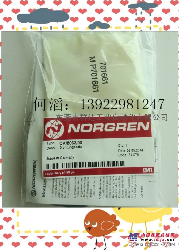 norgren气缸维修包QA/8063/00诺冠气缸维修包