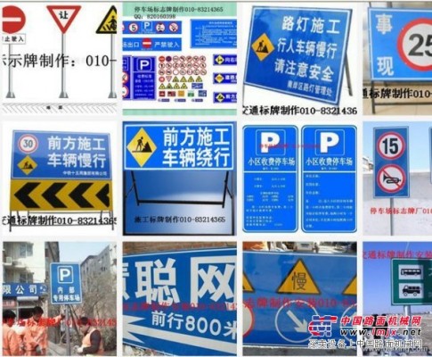 北京道路交通标牌生产厂家