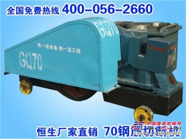 GQ70型钢筋切断机