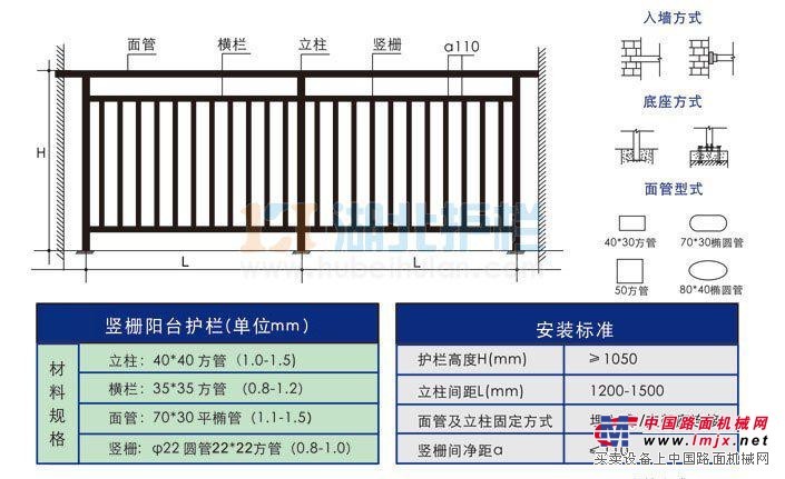 湖北锌钢组装式阳台护栏