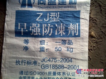同盛早强防冻剂