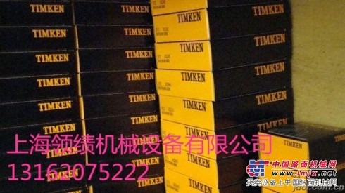 供应TIMKEN英制南圆锥滚子轴承26881/26822