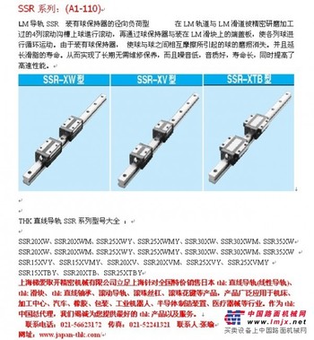 常州SSR35XW滑块现货供应021-56623172