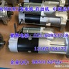 日兴启动机