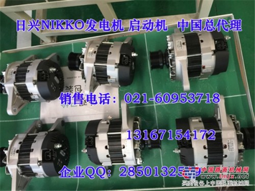 供应NIKKO日兴发电机0-35000-4568
