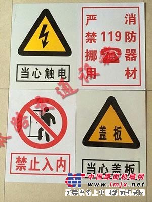 新款安全指示牌，南宁泰路供应