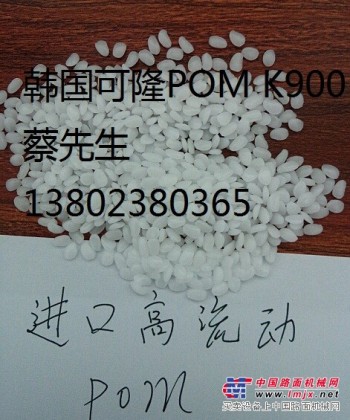 东莞划算的超低粘度POM台丽钢提供商，高流動性甲醛耐温高POM