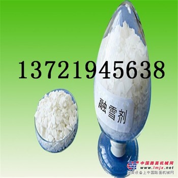 潍坊铭达盐化提供潍坊范围内超值的融雪剂