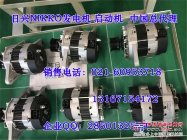 供应NIKKO日兴发电机0-62000-0020