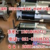 杰西博JS145发电机 启动机