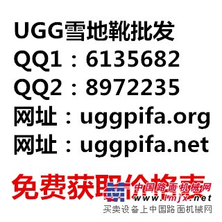 ugg雪地靴批发供应