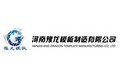 河南豫龙模板制造有限公司
