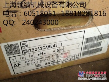 供应NSK推力调心滚子轴承29380