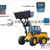 邢台铲车电子秤 保定装载机秤 张家口铲车秤