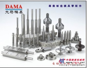 压铸模型芯生产厂家 大马模具配件厂