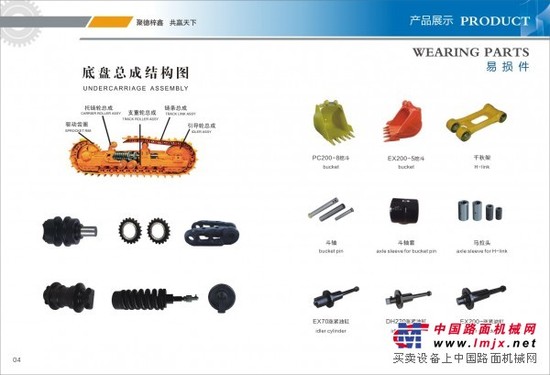 国内外各品牌挖掘机配件：底盘四轮一带，易损件，齿轮，转盘等