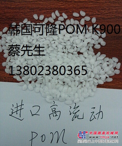 东莞地区性价比的超低粘度POM台丽钢在哪儿买     ——家庭電器FM350