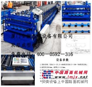 全新机械设备公司双层成型机制作商——同安双层成型机