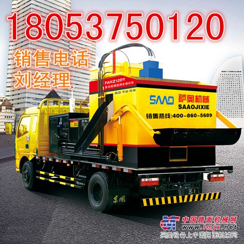 供应全新研发SAHZ12DY路面再生修补车