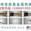 供应喷火头