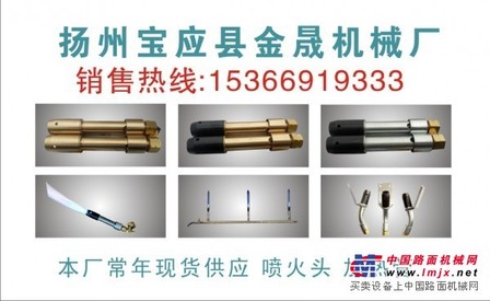 供应喷火头