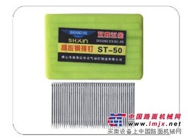 的钢排钉厂家倾情推荐
