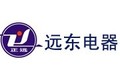 石家庄远东电器制造有限公司