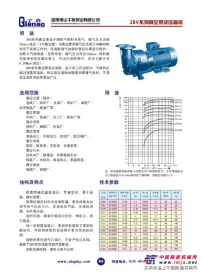 博山渣浆泵，特价千奥真空泵供应信息