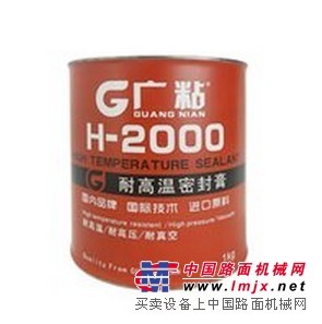 广粘H-2000耐高温密封膏