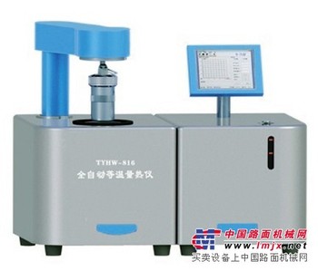 全自动等温量热仪价钱如何|哪里有售耐用的升降式高精度量热仪