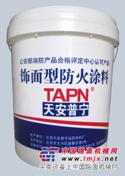 天安普宁畅销TAPN-01饰面型防火涂料