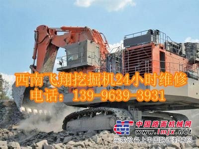 貴州挖機維修服務電話：139-9639-3931