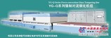 洛阳YG-系列强制对流钢化机组 洛阳悦高玻璃钢化炉