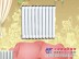 滨州散热器：山东超值的钢制散热器