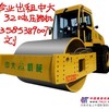 出租32吨压路机