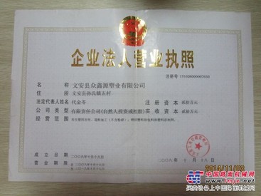 山西彩钢包装塑料垫扣/彩钢包装塑料垫扣供应  众鑫源