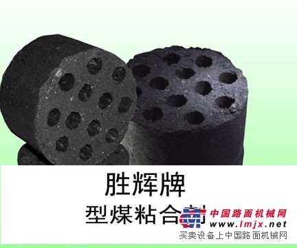 胜辉聚合物提供保定范围内划算的型煤粘合剂|广西型煤粘结剂