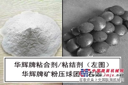保定特价金属球团粘合剂在哪买——金属球团粘合剂价格