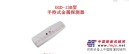 广东金护卫金属探测器公司供应性价比的手持式金属探测器——钢铝探测器厂家
