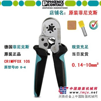 厦门哪里有供应实用的菲尼克斯压线钳CRIMPFOX10S 菲尼克斯压线钳CRIMPFOX10S供货厂家