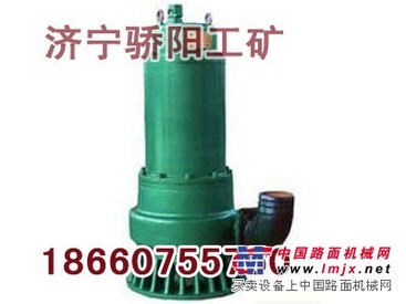 供应河北急售BQS-7.5KW隔爆型排污排沙潜水电泵