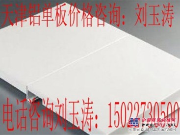 新资讯，市场上的天津铝单板