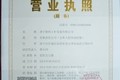 山东欧科集团